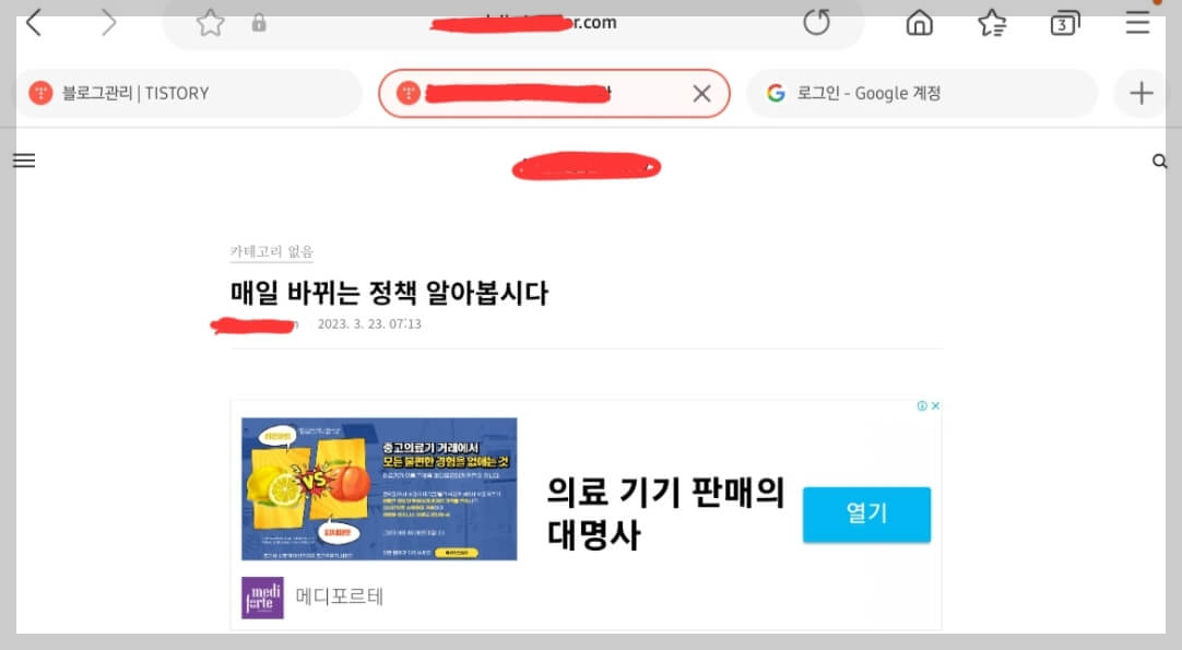 하위 블로그와 하위 도메인 연결까지 단 5분