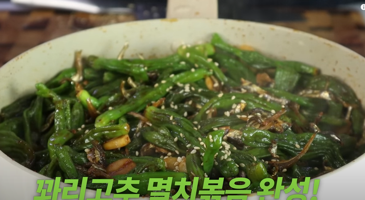 꽈리고추 멸치볶음 맛있게 만드는법 대박집 레시피