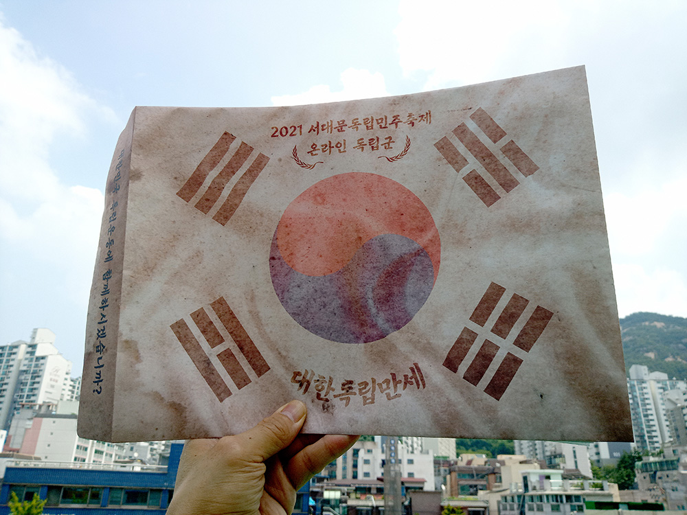 2021 서대문독립민주축제 온라인 독립군 안중근