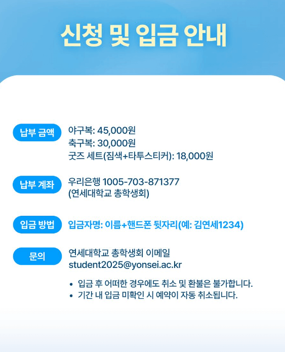 연세대학교 대학교 축제 일정 라인업 2025