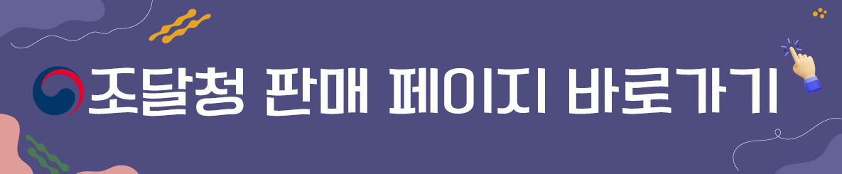 https://venture.g2b.go.kr/link/GVCB002_01/?itemIdnfNo=24592430