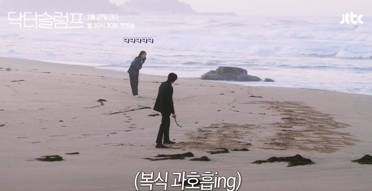 닥터슬럼프 드라마 정보 몇부작 촬영지 등장인물