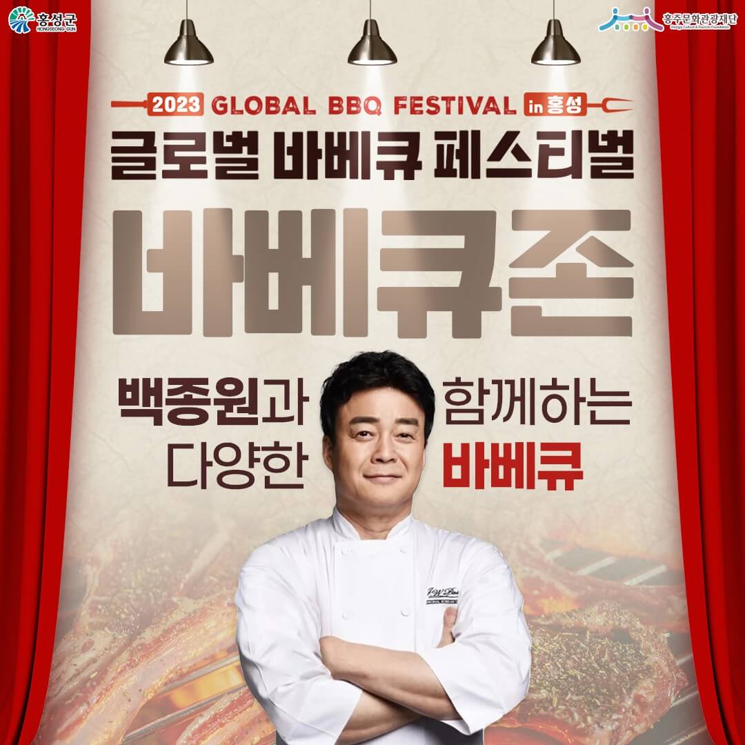 백종원