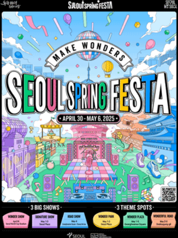 서울스프링페스타 원더쇼 2차 티켓 예매 총정리(예매방법, 주의사항)