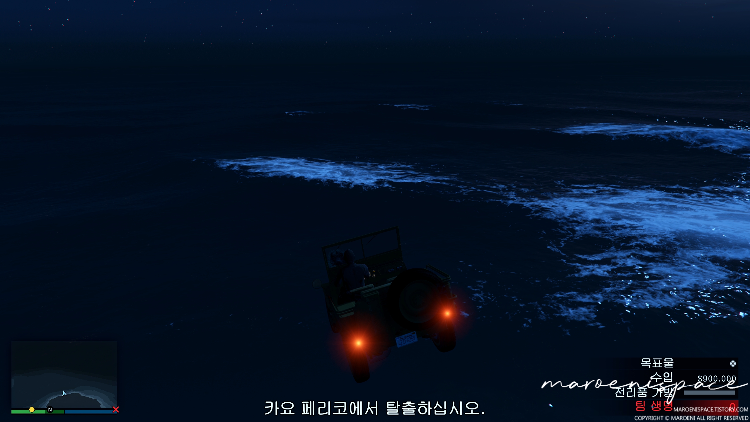 카요 페리코 습격