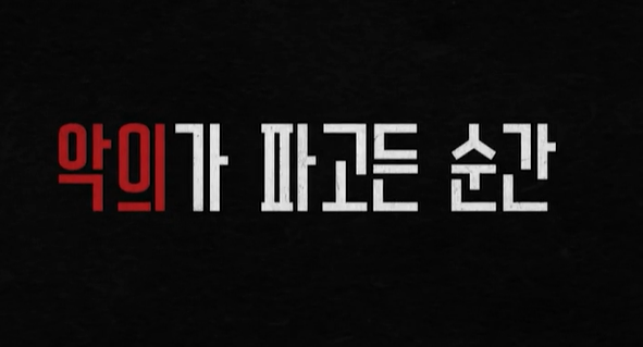 메리 킬즈 피플