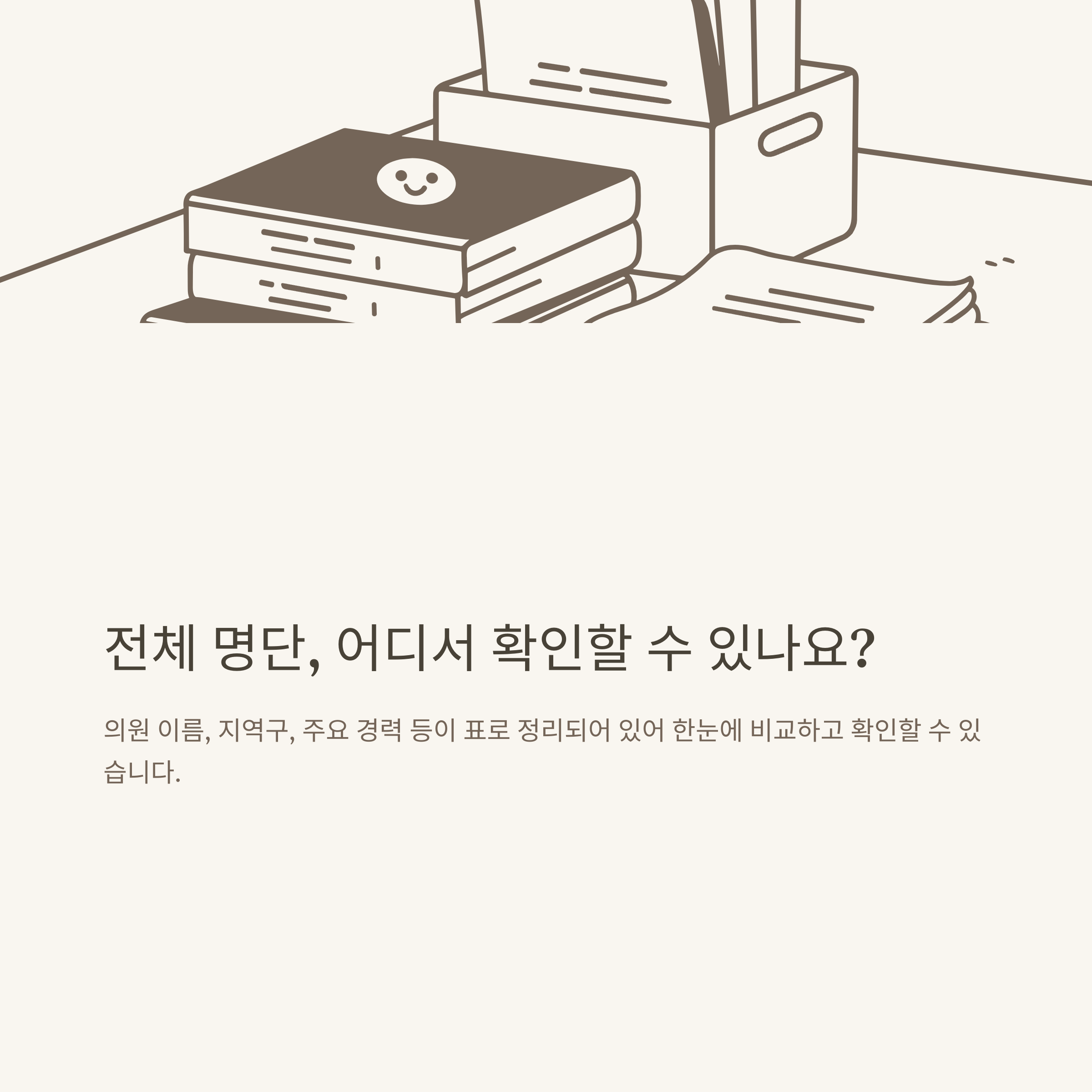 민주당 국회의원 명단, 더불어민주당 의원 수부터 지역&middot;여성&middot;비례대표까지 총정리