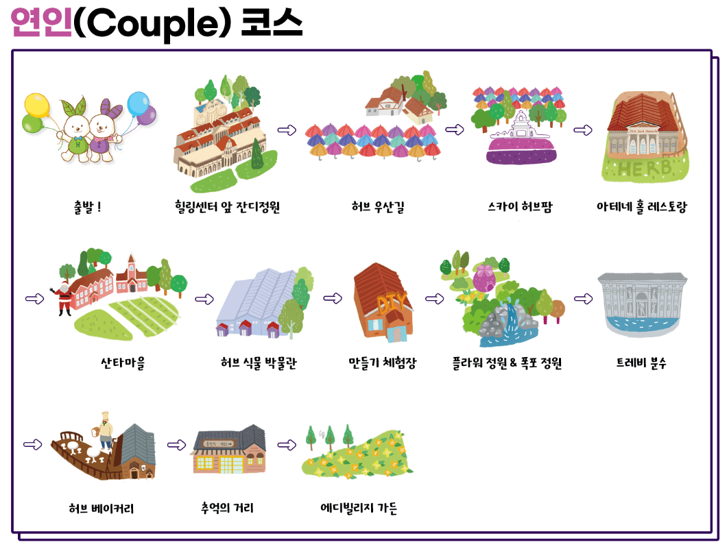 허브아일랜드 불빛동화축제