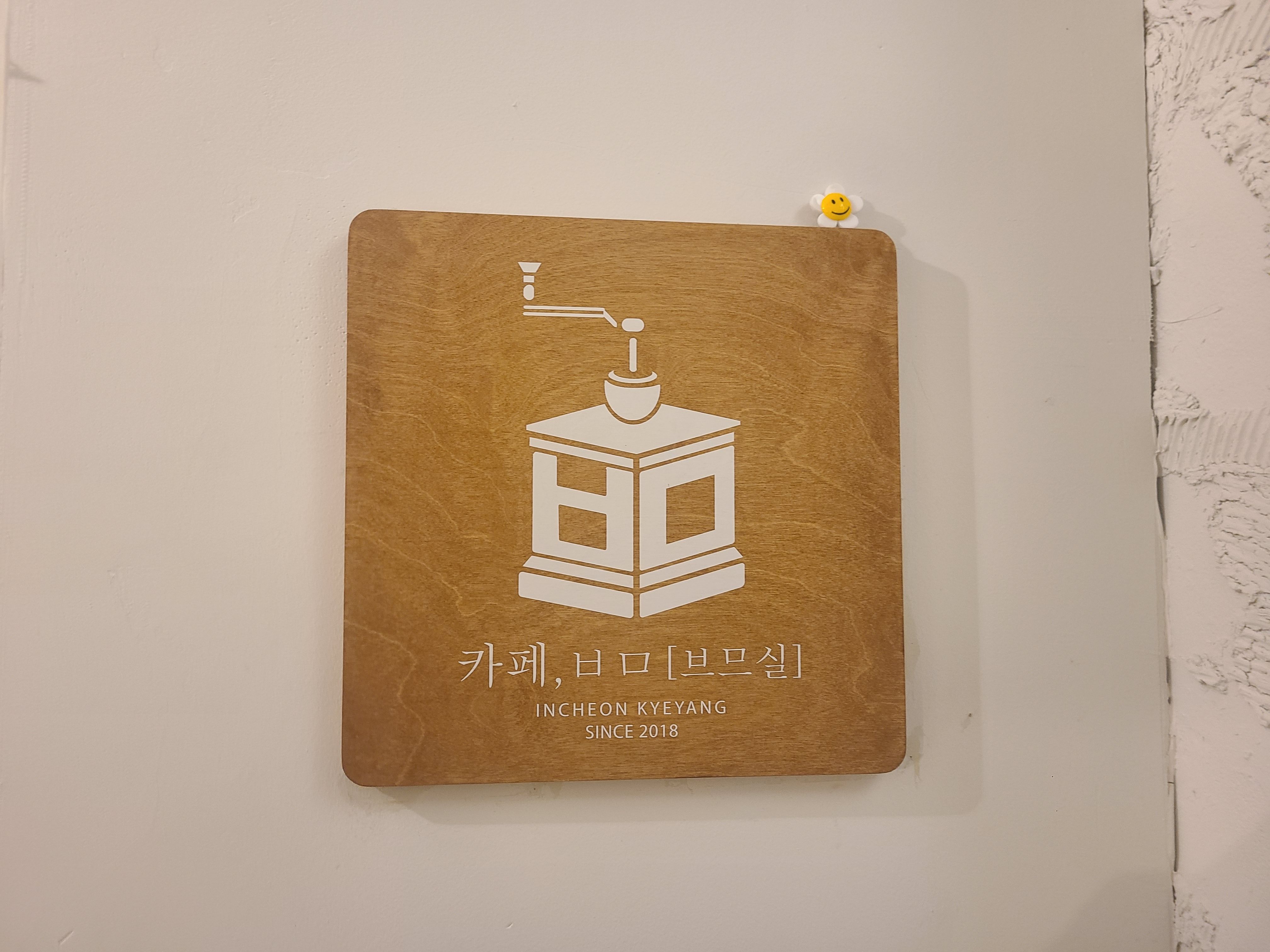 브므