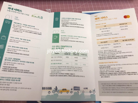 우리체크카드 안내서