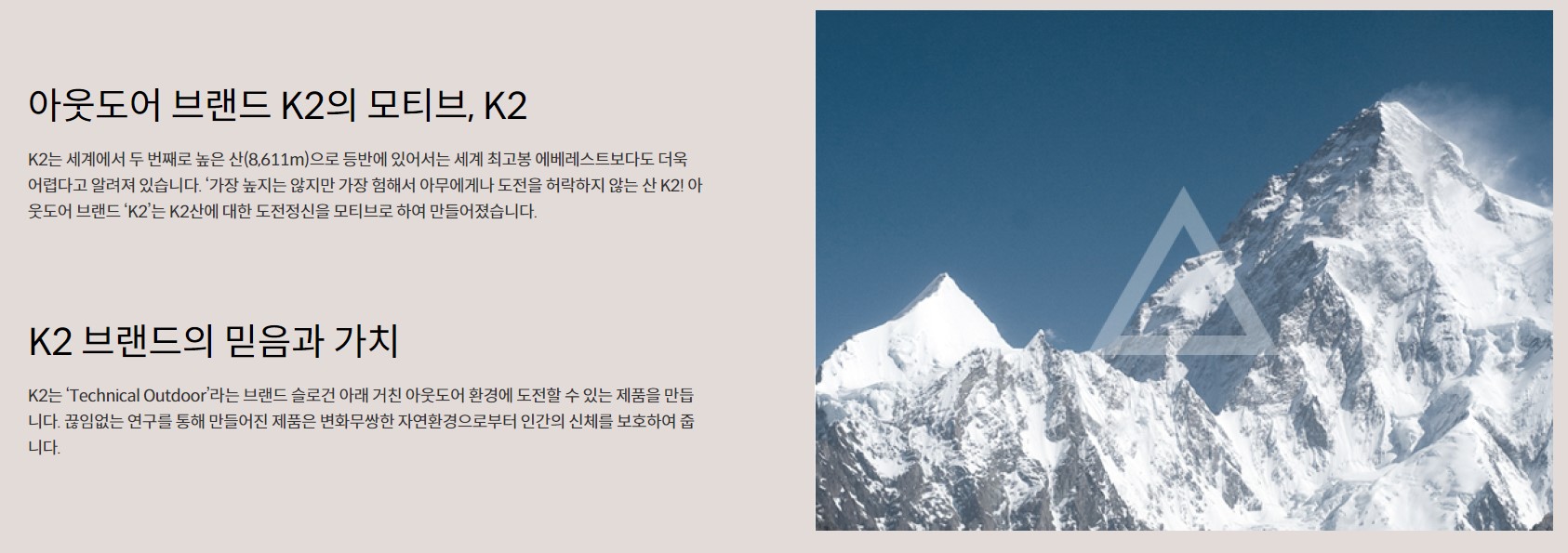 K2-브랜드-소개