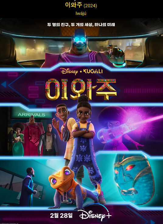 디즈니개봉예정