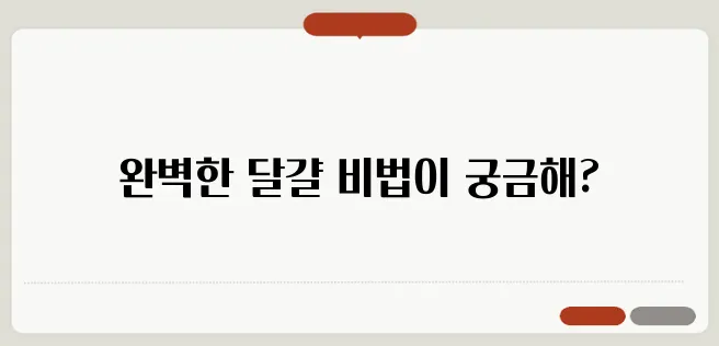 달걀 삶는 방법과 시간별 특징