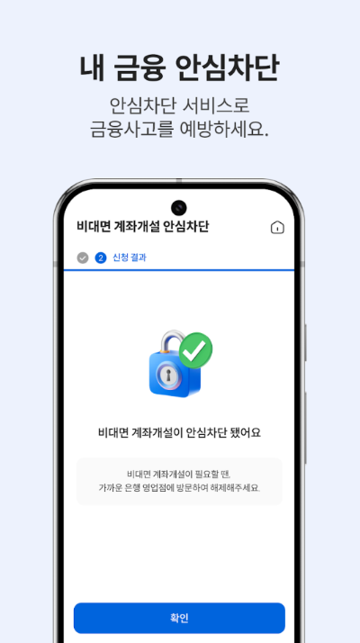 어카운트인포 앱