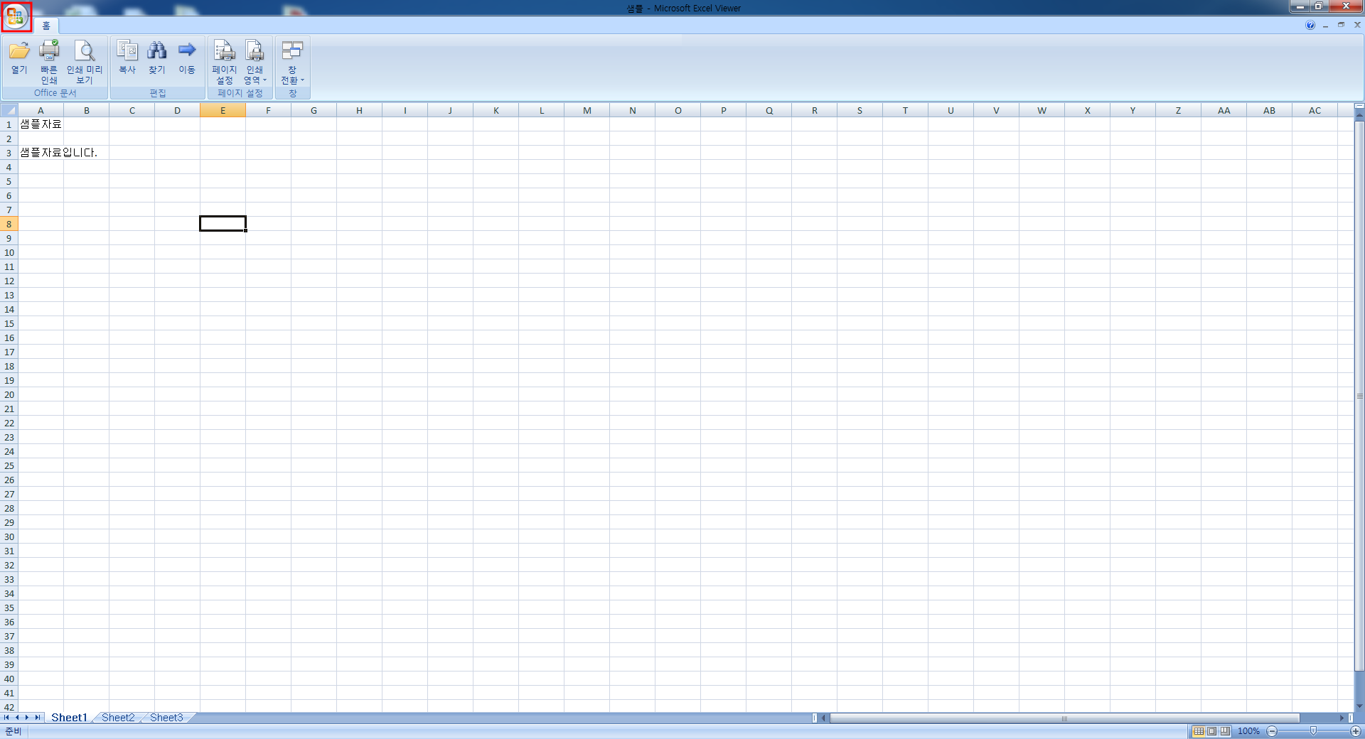 엑셀 뷰어와 nPDF 활용 엑셀 파일 PDF 저장 방법