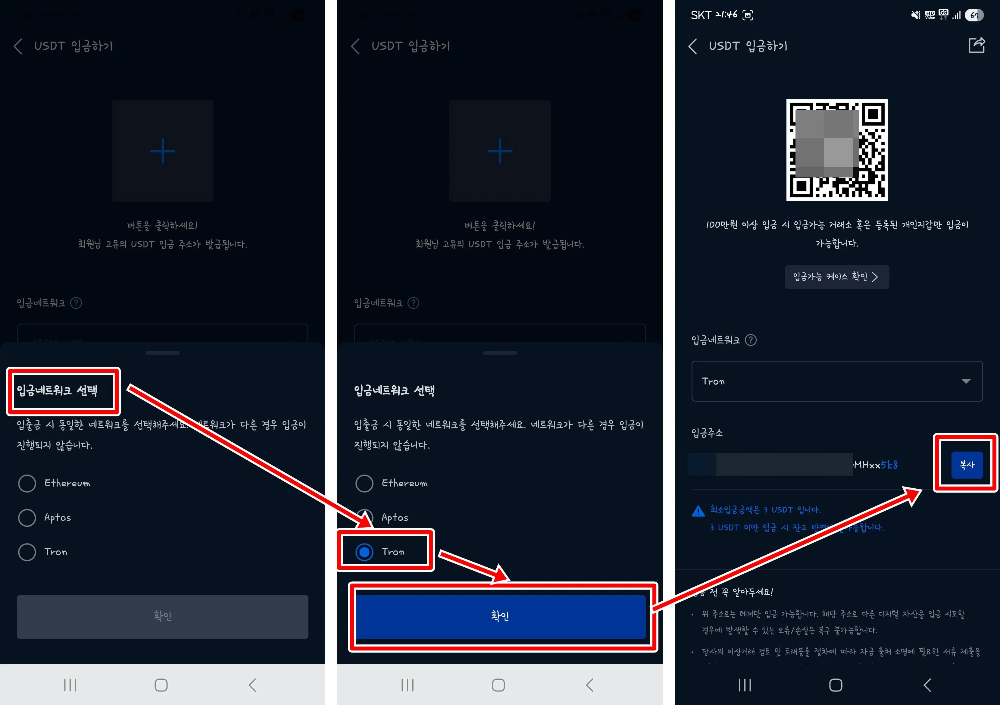 업비트 네트워크 확인