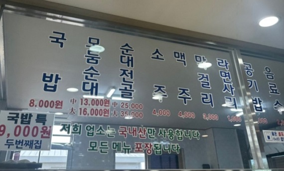 메뉴판