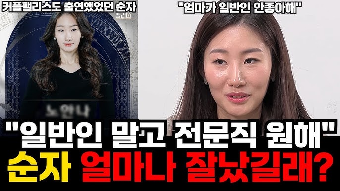 순자의 눈물