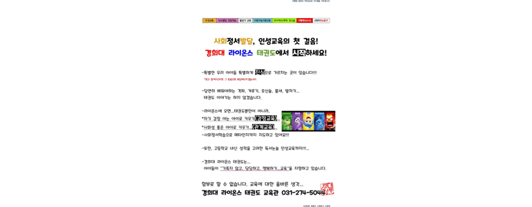 용인 기흥구 태권도장