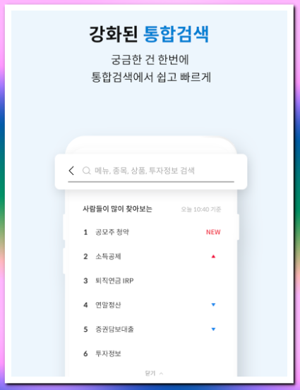 삼성증권 공모주 청약방법