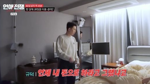 돌싱글즈 이아영 심규덕