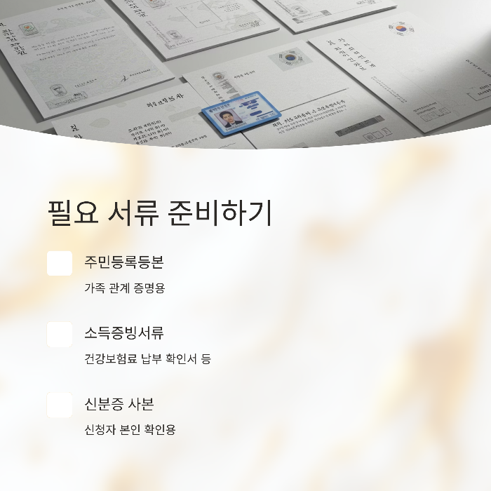 자녀 민생지원금