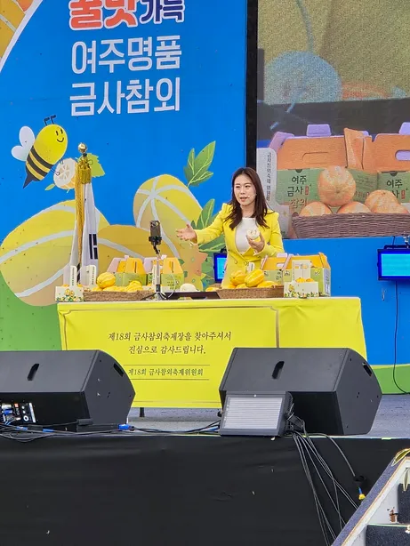 2024년 금사참외축제 행사장 사진