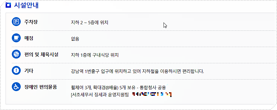 시설 안내