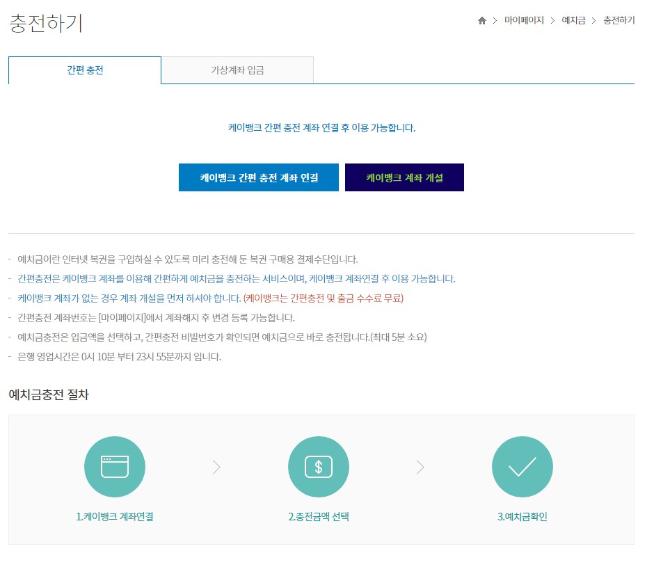 동행복권 홈페이지 로또 인터넷 구매방법 케이뱅크 이벤트(dhlottery)