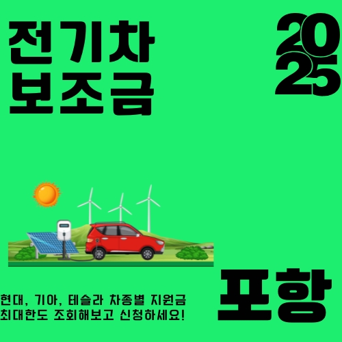 썸네일_EV_구매시_혜택_받는_방법