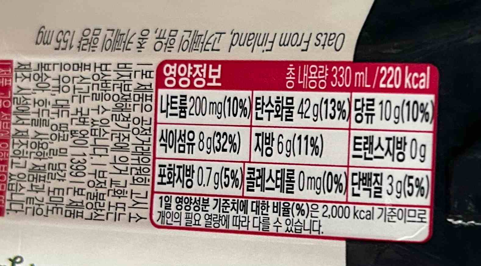 영양정보