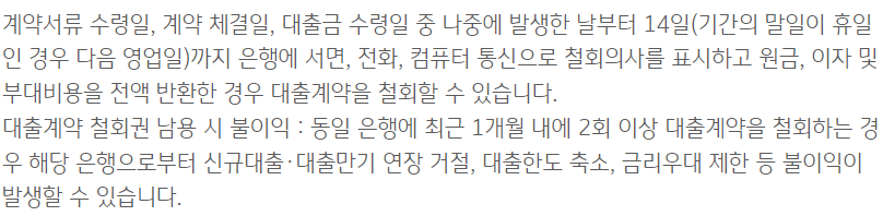 국민은행 부동산대출