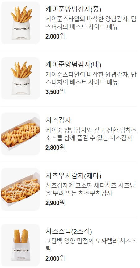 맘스터치 버거 가격