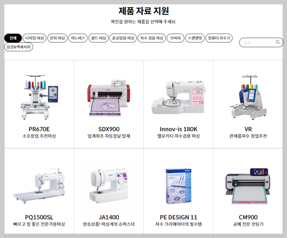 브라더미싱 사용설명서 다운로드