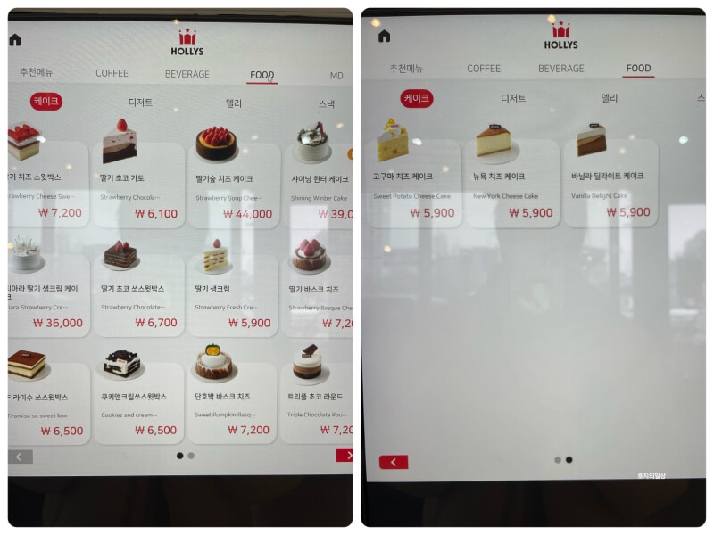 오산 카페 할리스 오산대역 DT점 - 디저트 가격