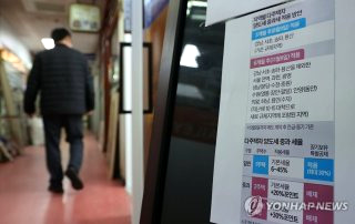 다주택 양도세 중과유예 대상 소득세율 날짜