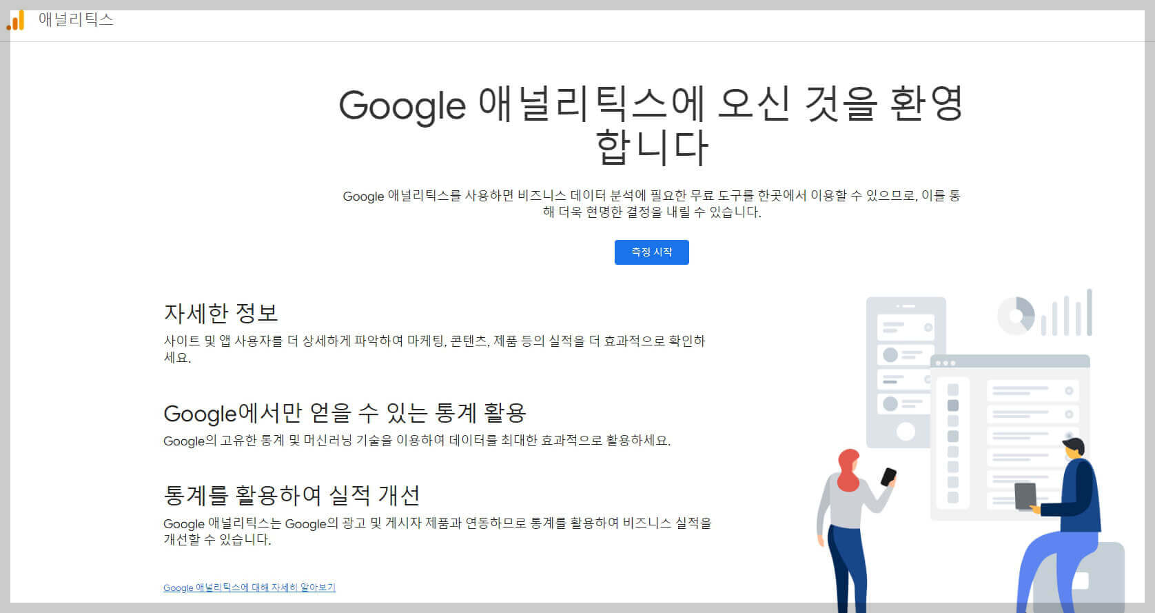 티스토리에 구글 애널리틱스 연결하는 방법