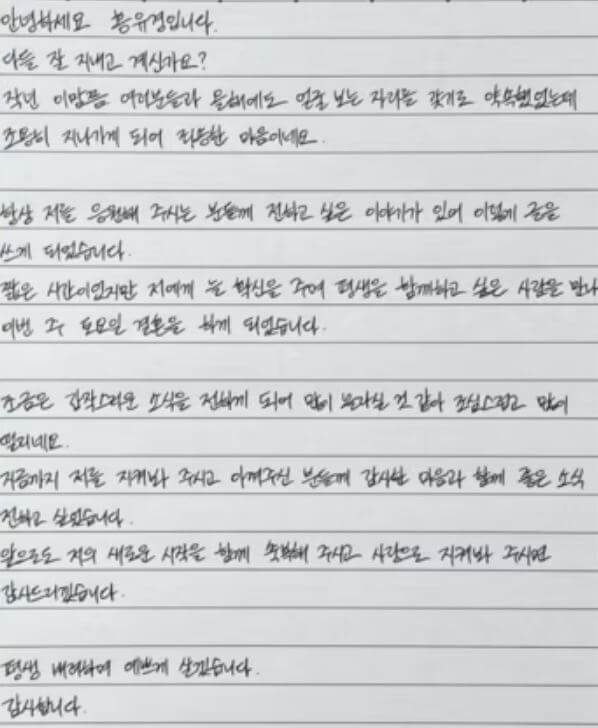 에이핑크 홍유경 결혼