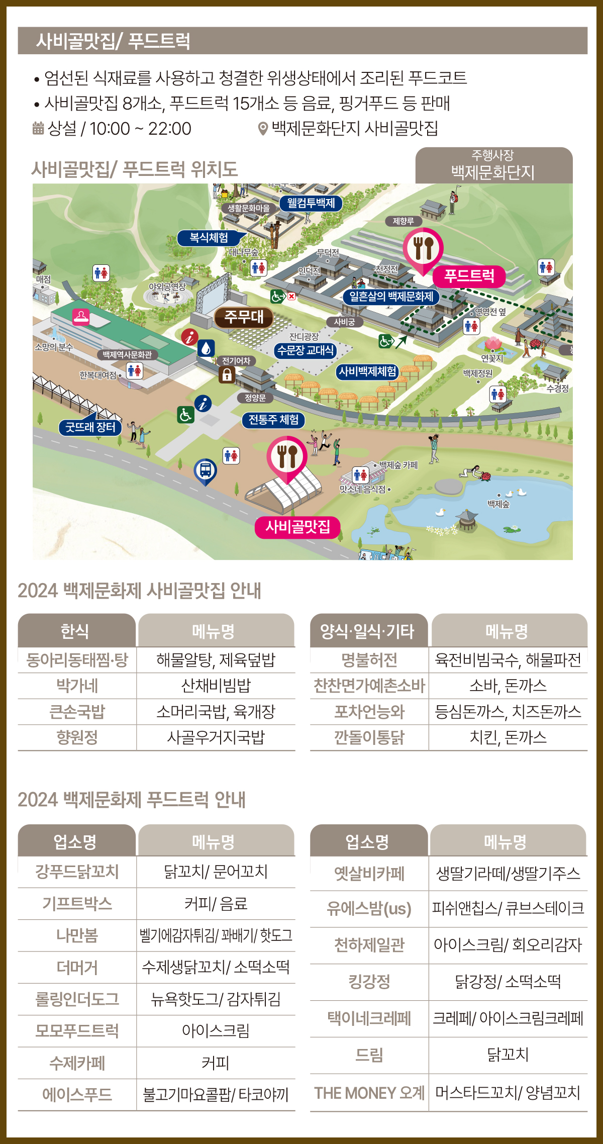부여 백제문화제