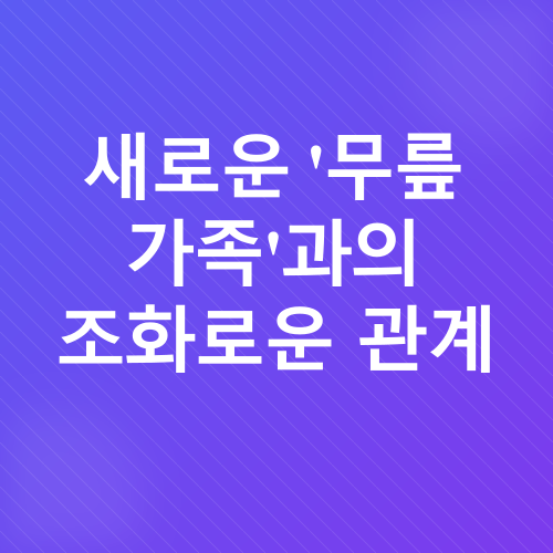 무릎 인공관절 수술 후 재활_2