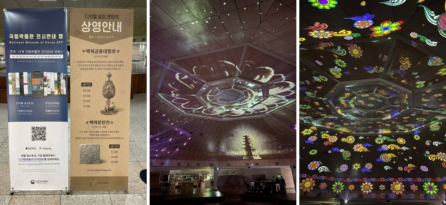 부여박물관 디지털 실감 콘텐츠