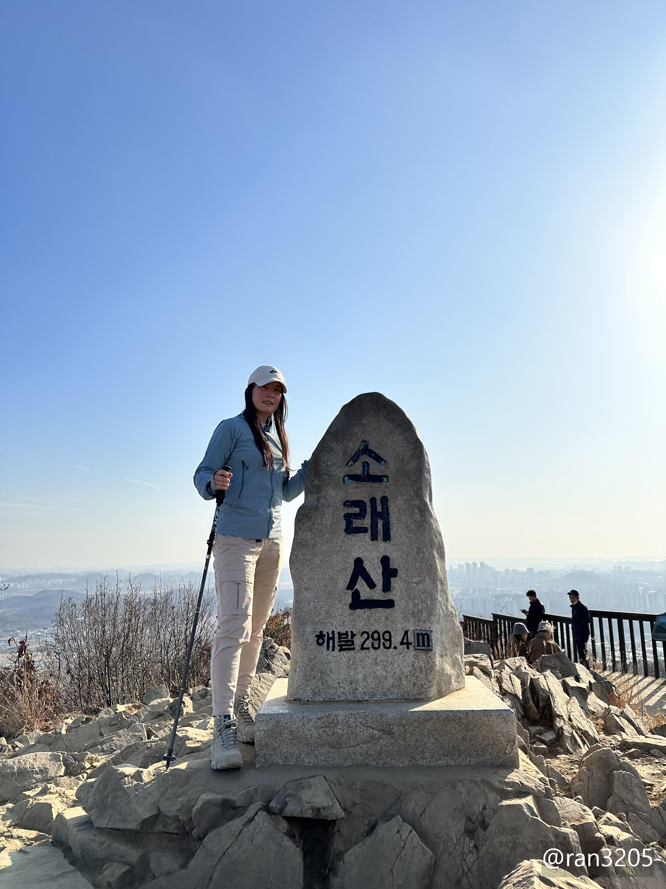 소래산 정상 인증샷
