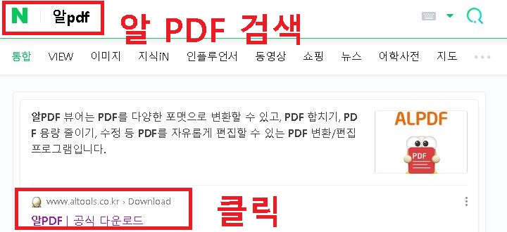 알 PDF 사이트 클릭함