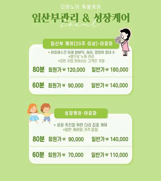 더하노이풋앤바디 목동41타워점