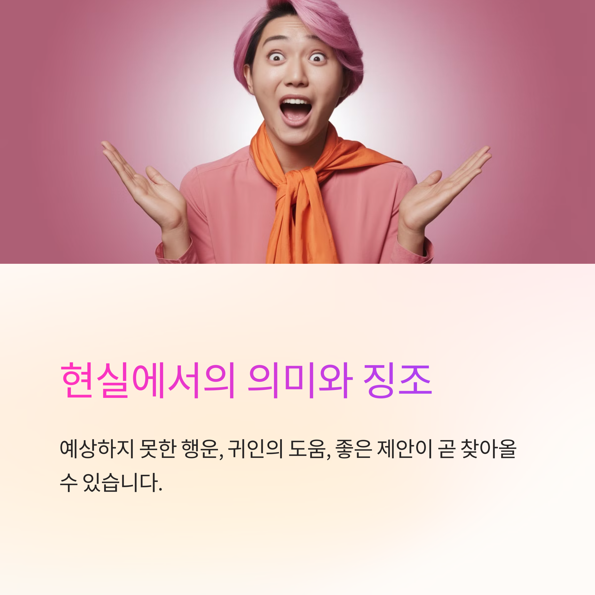 하늘에서 선물이 내려오는 꿈