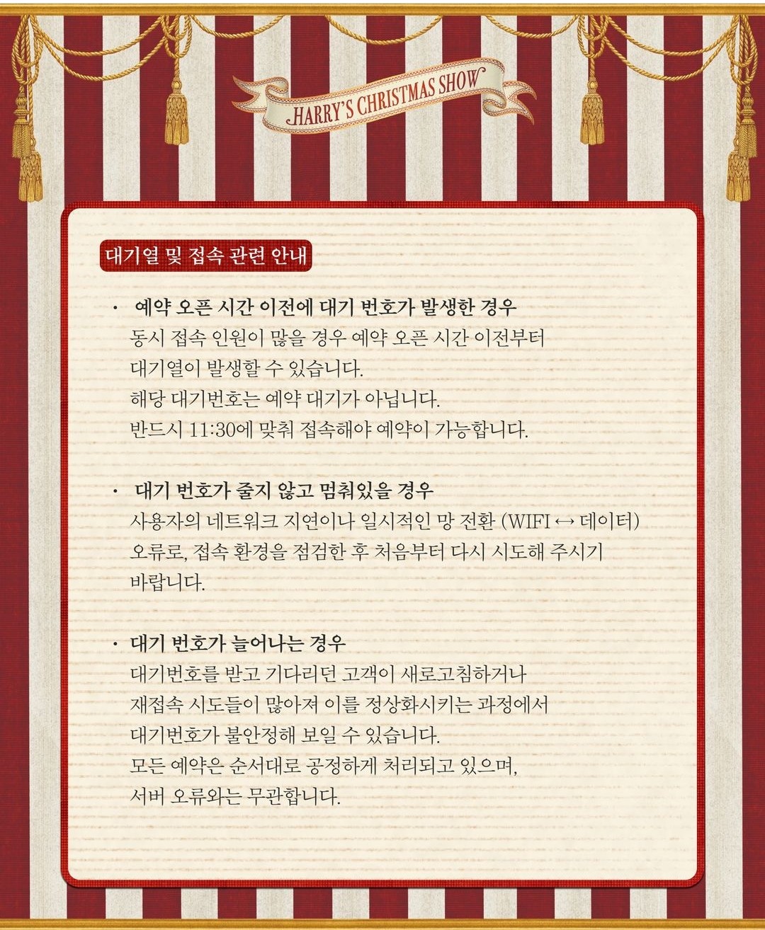 2024 더현대서울 크리스마스 예약하기