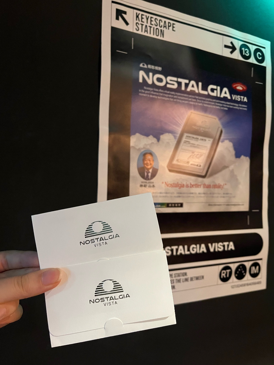 노스텔지아 비스타