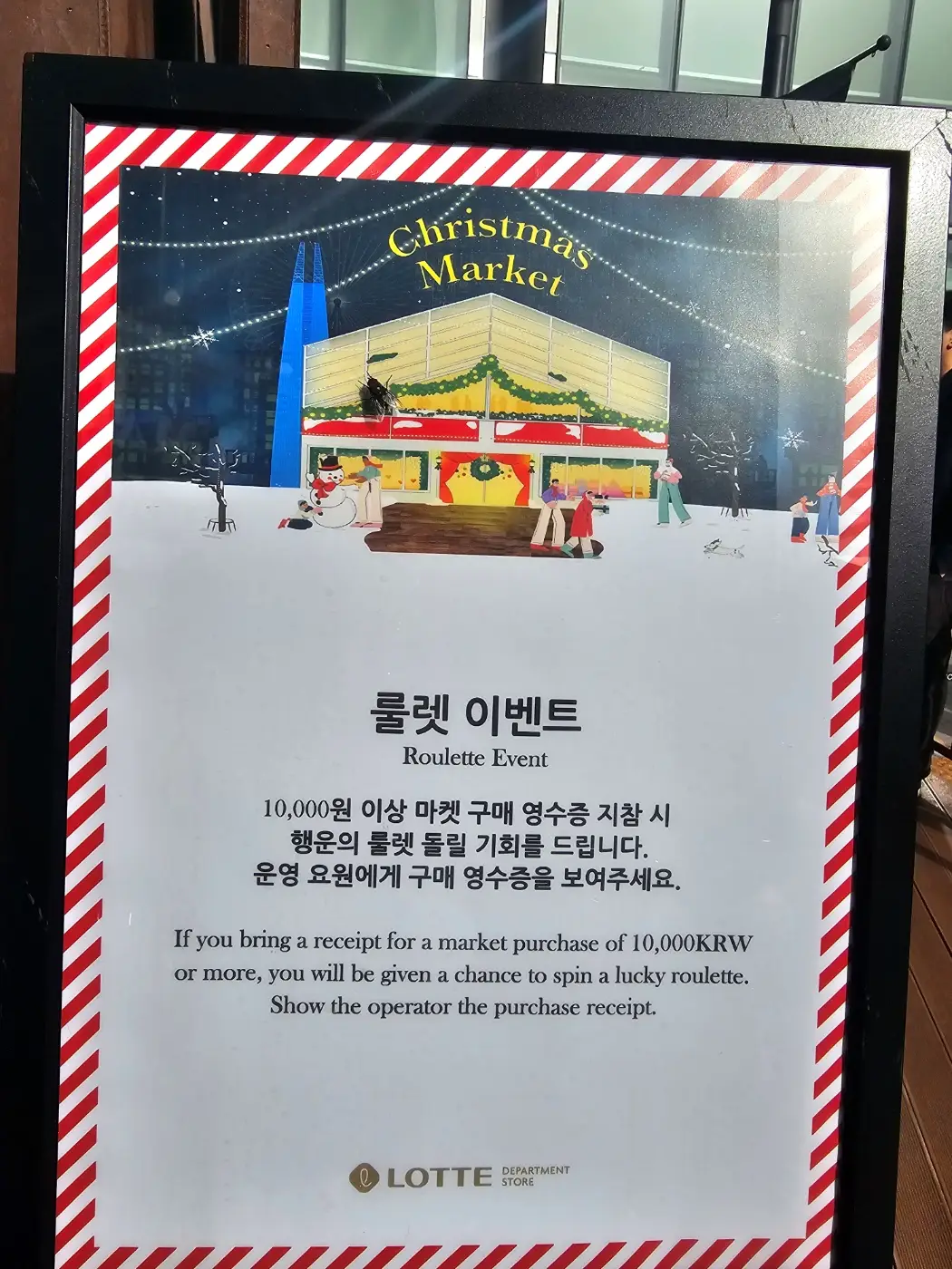 잠실 롯데몰 크리스마스 마켓 (특별 이벤트 혜택 안내)