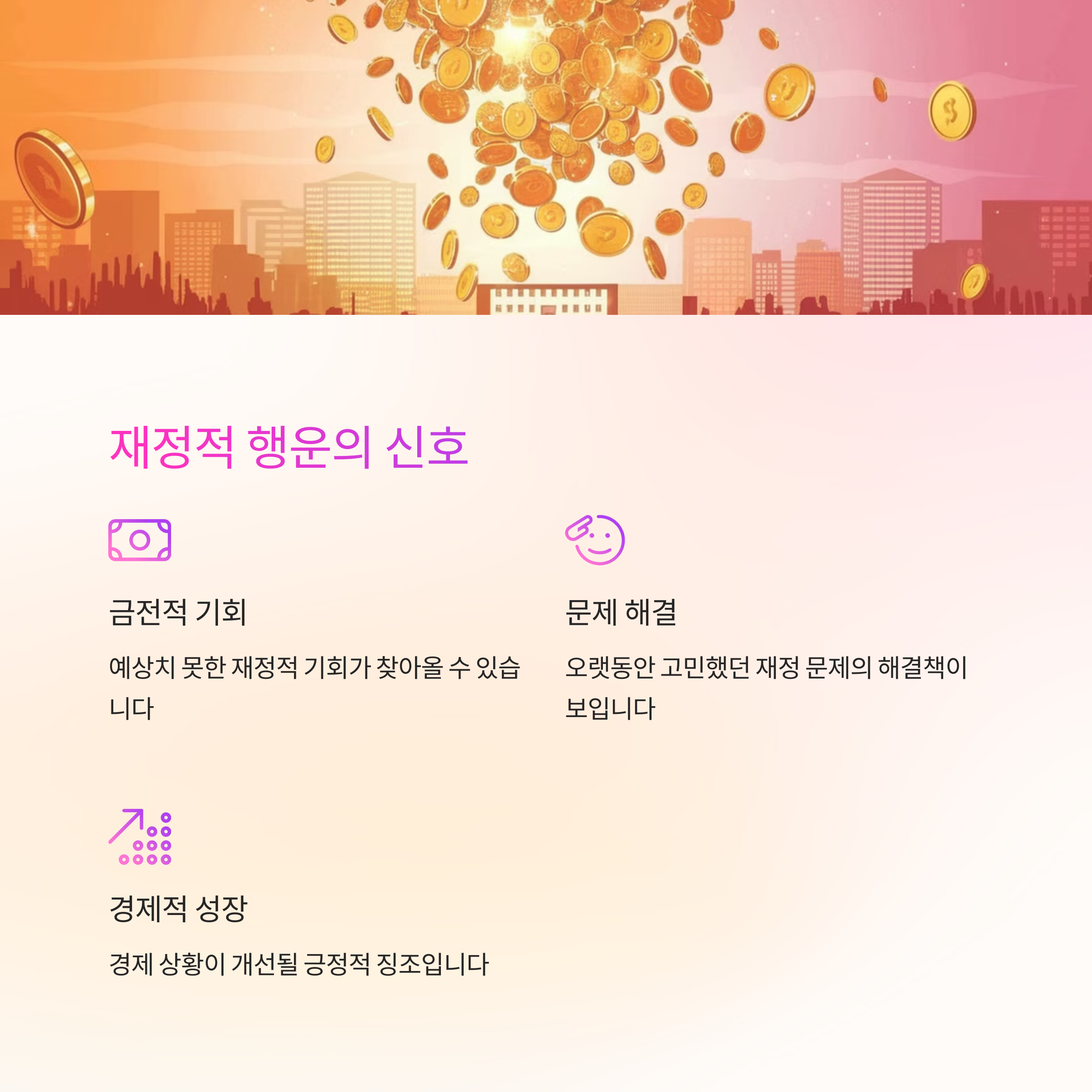 어려운 상황에서 누군가가 나를 도와주는 꿈