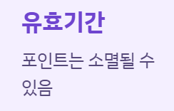 숨은충전금환급방법_네이버페이,카카오페이